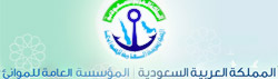 KSA Ports Authority
